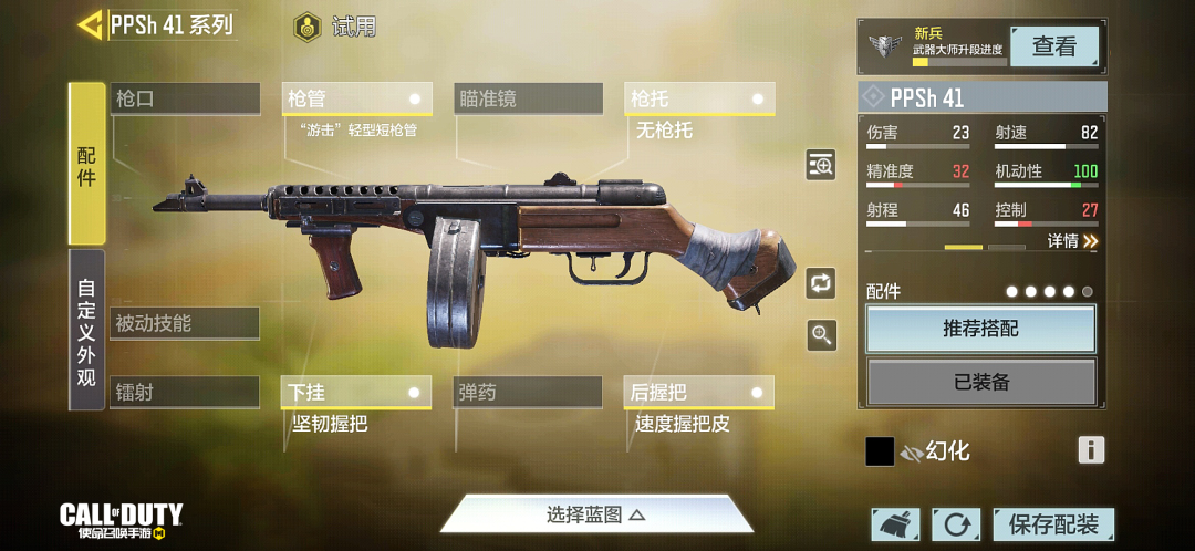 【枪械测评】 跨越世纪的魅力！属于PPSh 41的冲锋美学！