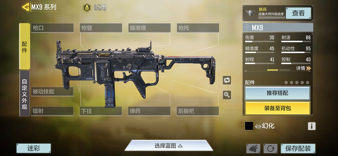 【枪械测评】 打！打他！哎！冲锋！贴他的脸！精彩！