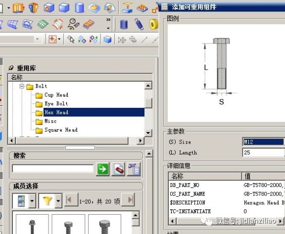 【软件资料】UG NX官方标准件库（重用库）打包下载与安装教程（百度网盘）的图2