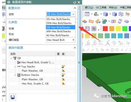 【软件资料】UG NX官方标准件库（重用库）打包下载与安装教程（百度网盘）的图9