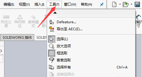 【軟件技巧】如何避免Solidworks煩人的空模板警告？？的圖4