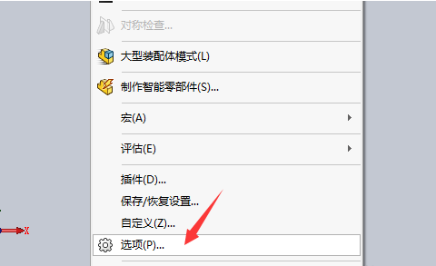 【軟件技巧】如何避免Solidworks煩人的空模板警告？？的圖5
