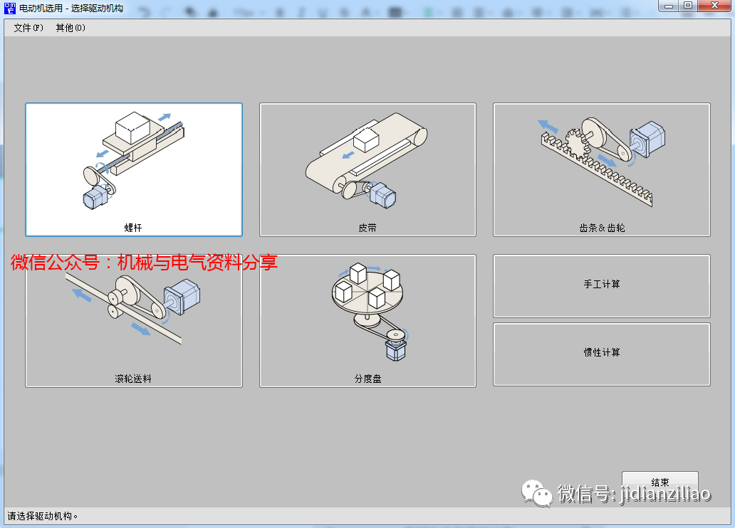 【电气知识】电机型号参数大全，电机选型必备基础知识的图3