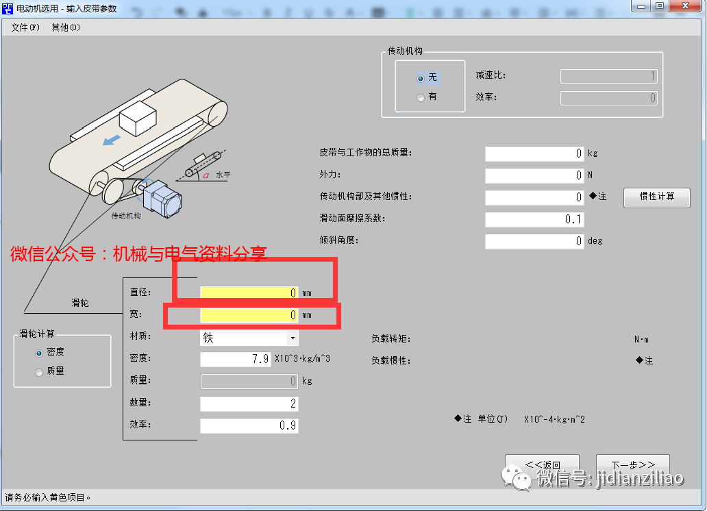 【电气知识】电机型号参数大全，电机选型必备基础知识的图4