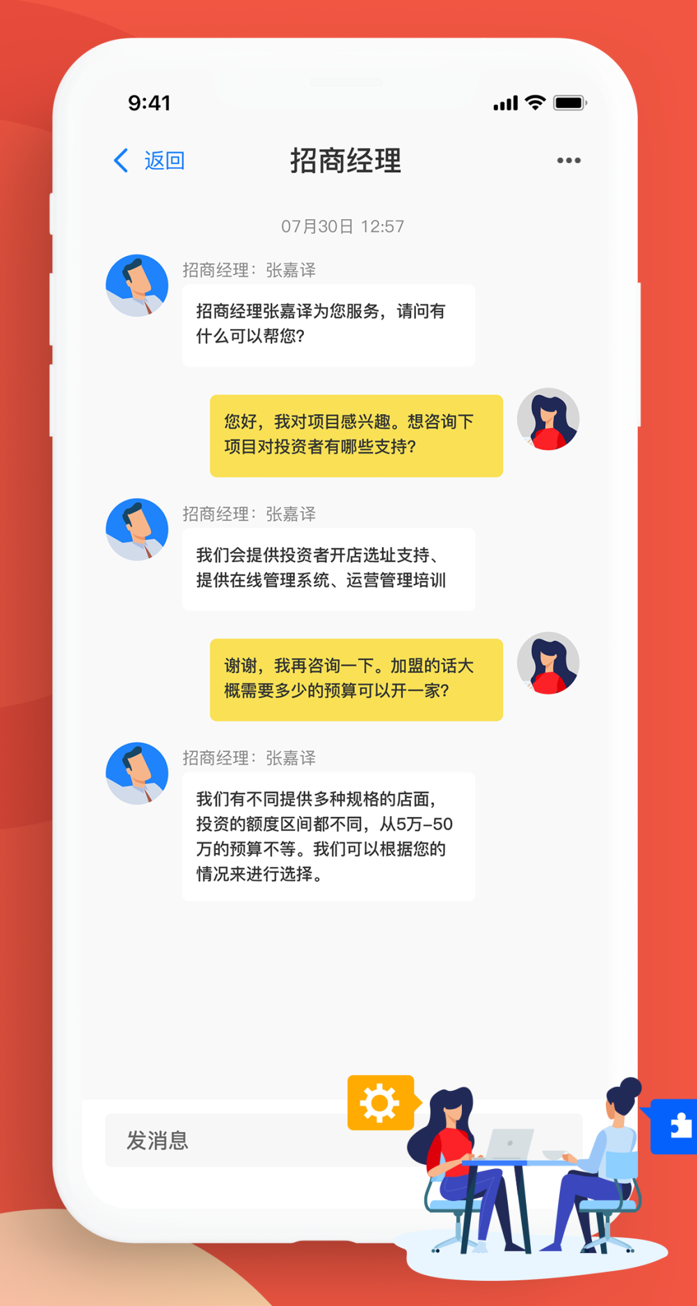 加盟免费的创业项目_创业好项目加盟免费_加盟热门的免费创业开店项目