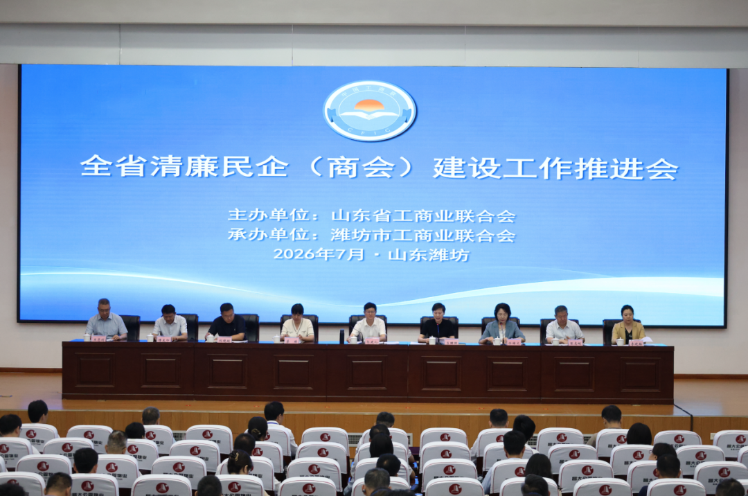 豪德动态｜我所付兴刚主任获评全省清廉民企建设先进表彰
