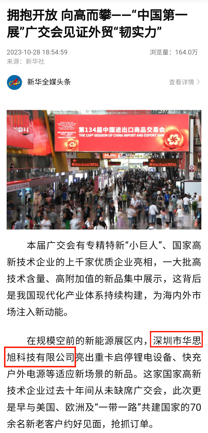 第135届广交会开幕在即回顾往昔再次出发