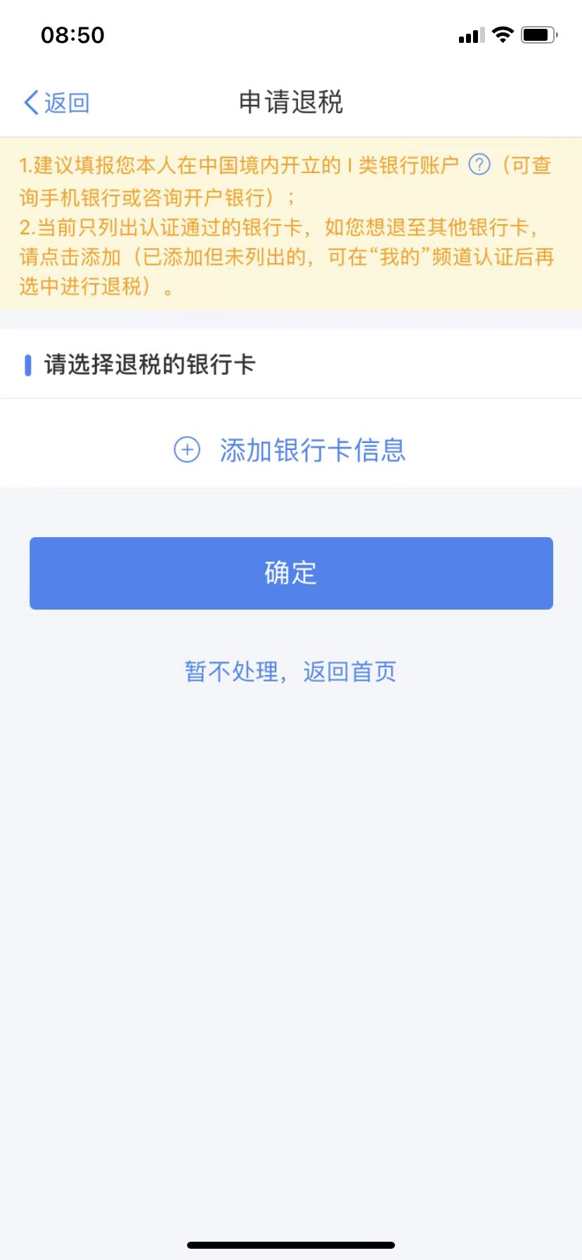 个人所得税汇算清缴_个人所得税APP年度汇算清缴_个税汇算清缴操作步骤