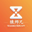 杭州猿师兄科技有限公司