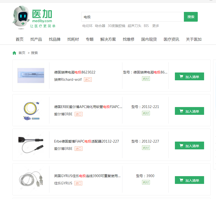 为什么电极能止血医加百科 ｜ 消融电极，看这篇就够了！_https://www.jmylbn.com_新闻资讯_第5张