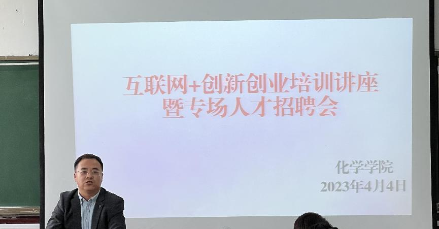 大学生创新创业项目优秀项目_化学方面的创新创业项目_大学生创新创业项目