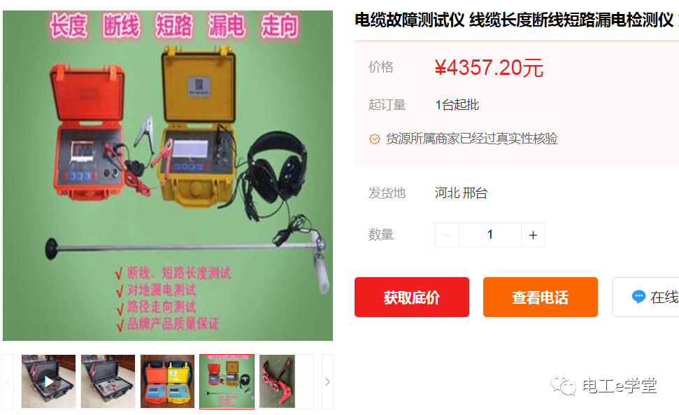 家庭线路漏电不要慌！学会这几招直接开公司！的图1