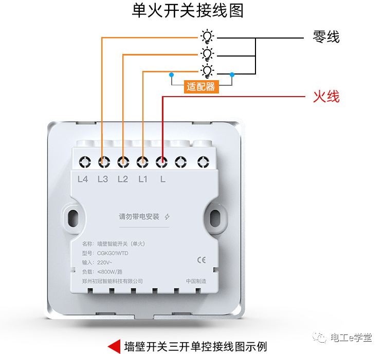 智能開關(guān)有什么作用？如何選購(gòu)智能開關(guān)？的圖3
