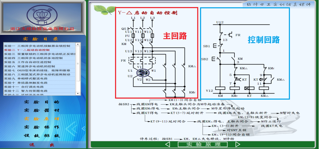 看電氣控制電路圖（強電）的一些方法的圖1