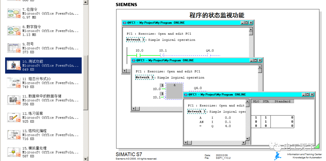 西門(mén)子S7系列PLC培訓(xùn)課件（PPT格式），難得一見(jiàn)的完整版！的圖20