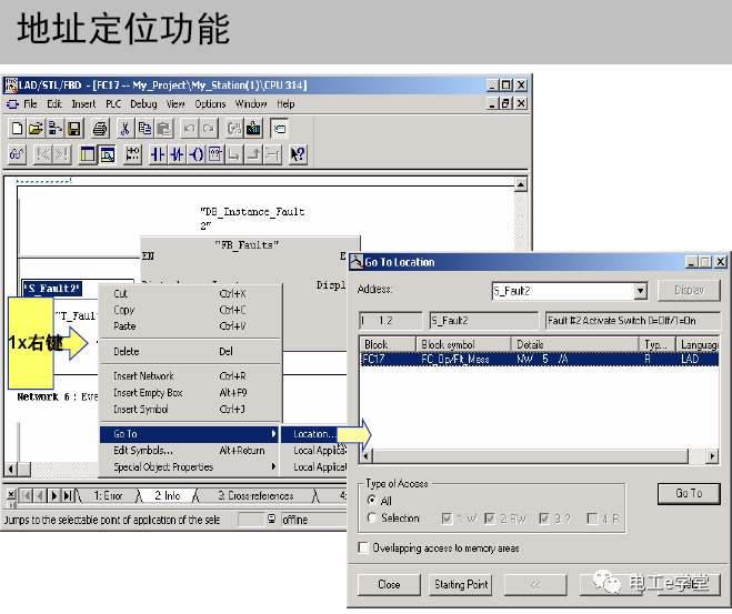 西门子STEP7参考数据（Reference Data）功能的使用详解的图8