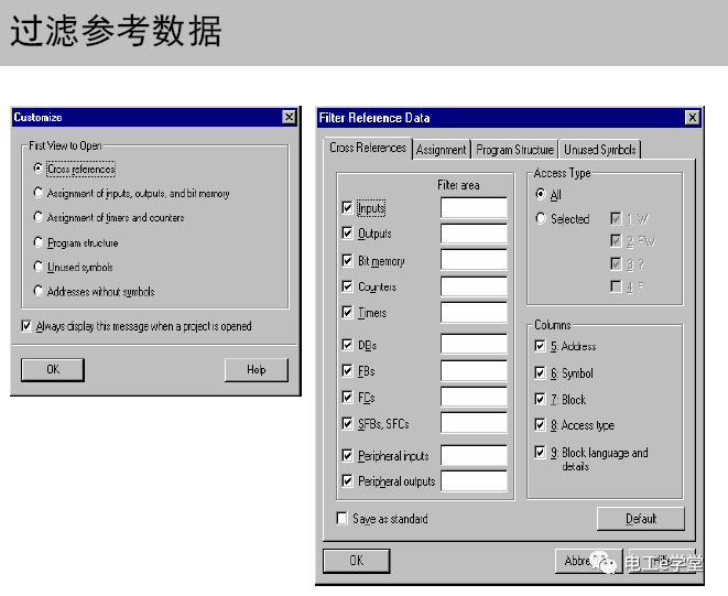 西门子STEP7参考数据（Reference Data）功能的使用详解的图2