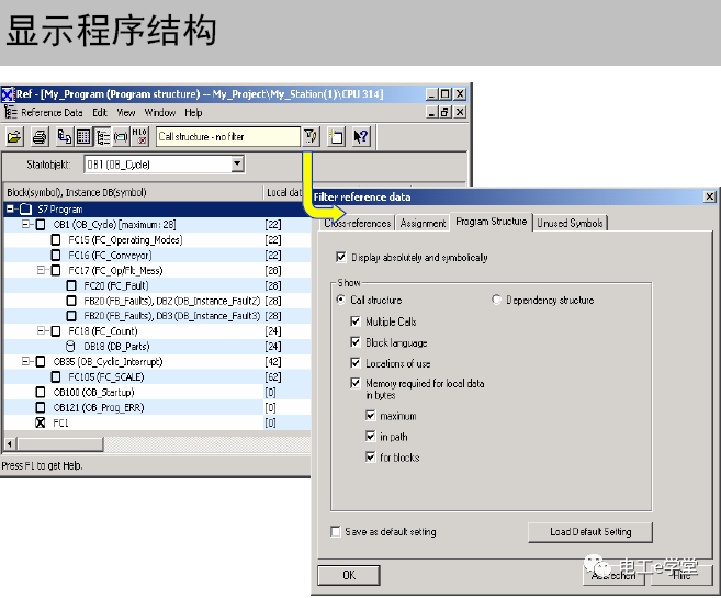 西门子STEP7参考数据（Reference Data）功能的使用详解的图3