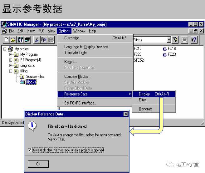 西门子STEP7参考数据（Reference Data）功能的使用详解的图1