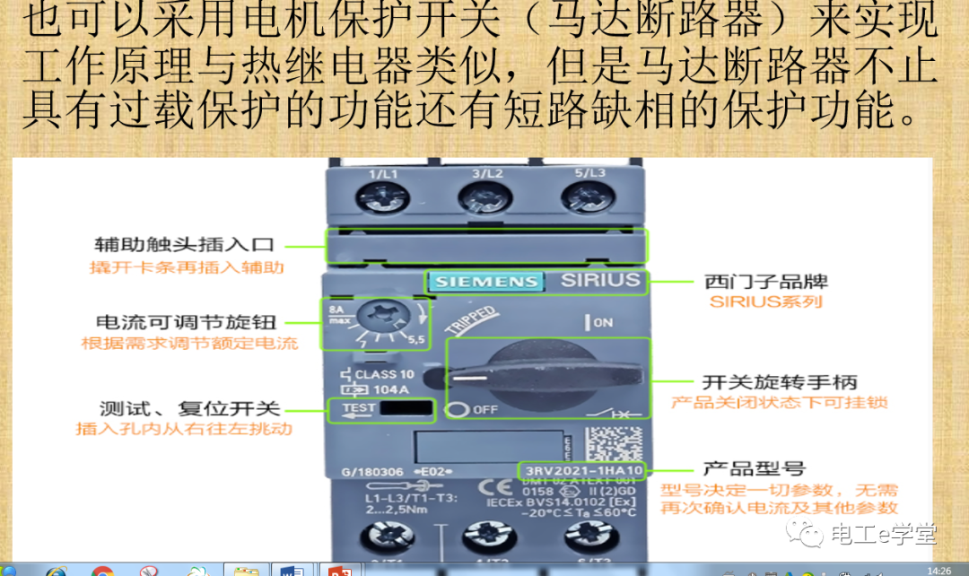 電機(jī)過載保護(hù)是如何識(shí)實(shí)現(xiàn)的的圖5