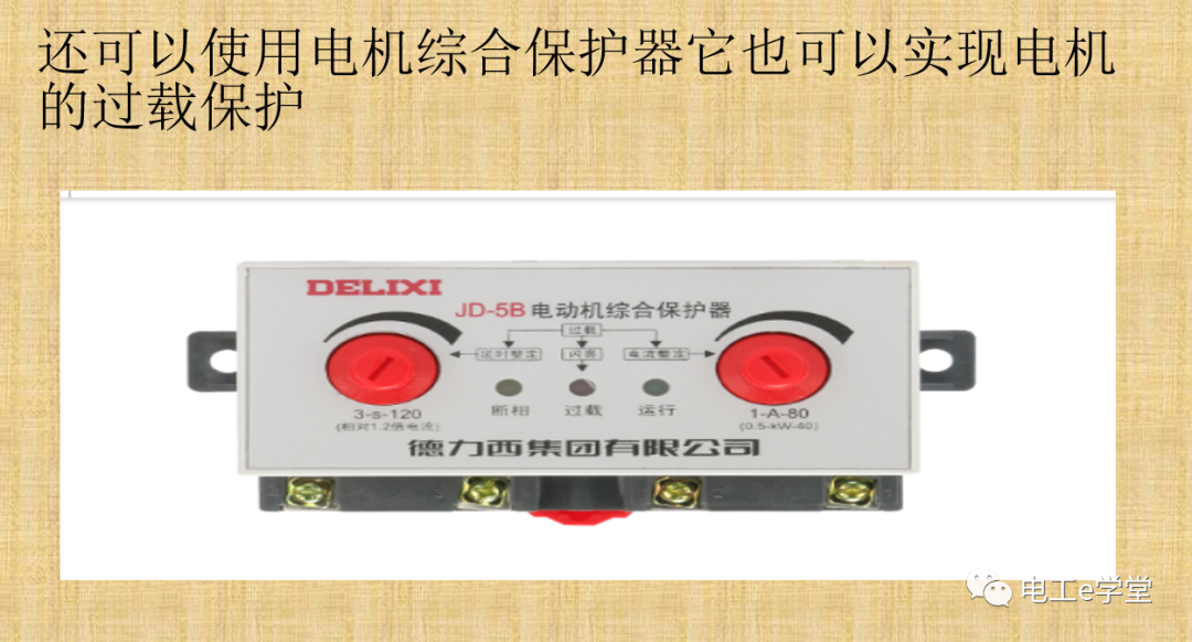 電機(jī)過載保護(hù)是如何識(shí)實(shí)現(xiàn)的的圖6