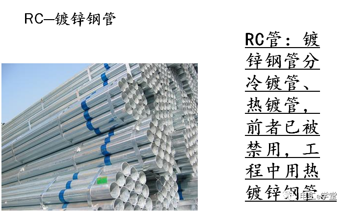 包工头必备：低压配电工程识图基础及工程量计算规则的图37