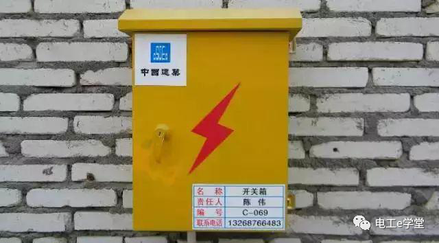 什么叫做三級配電二級漏保，具體有哪些要求？的圖13