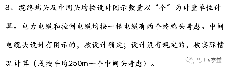 包工头必备：低压配电工程识图基础及工程量计算规则的图60