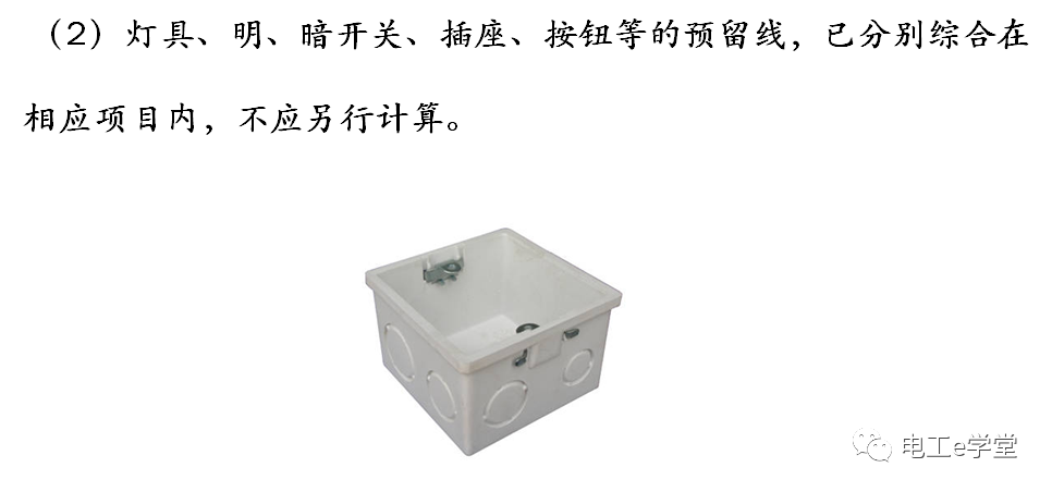 包工头必备：低压配电工程识图基础及工程量计算规则的图50