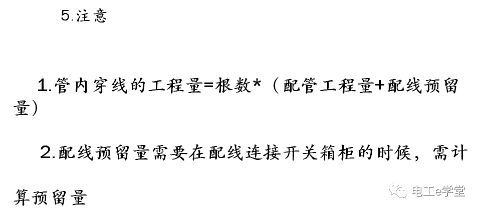 包工头必备：低压配电工程识图基础及工程量计算规则的图52