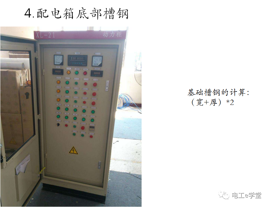 包工头必备：低压配电工程识图基础及工程量计算规则的图8