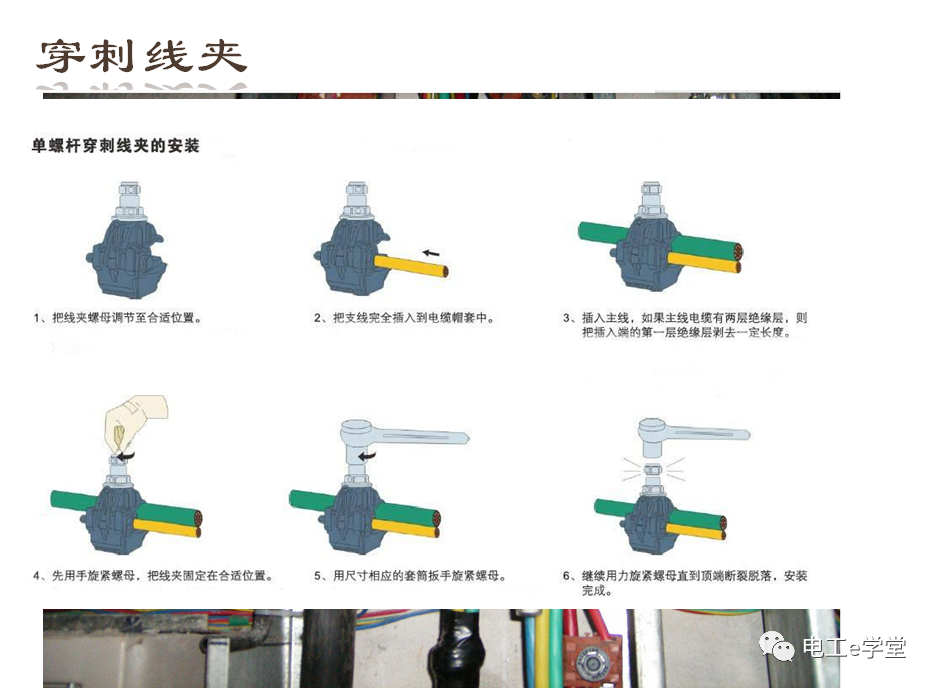 包工头必备：低压配电工程识图基础及工程量计算规则的图58