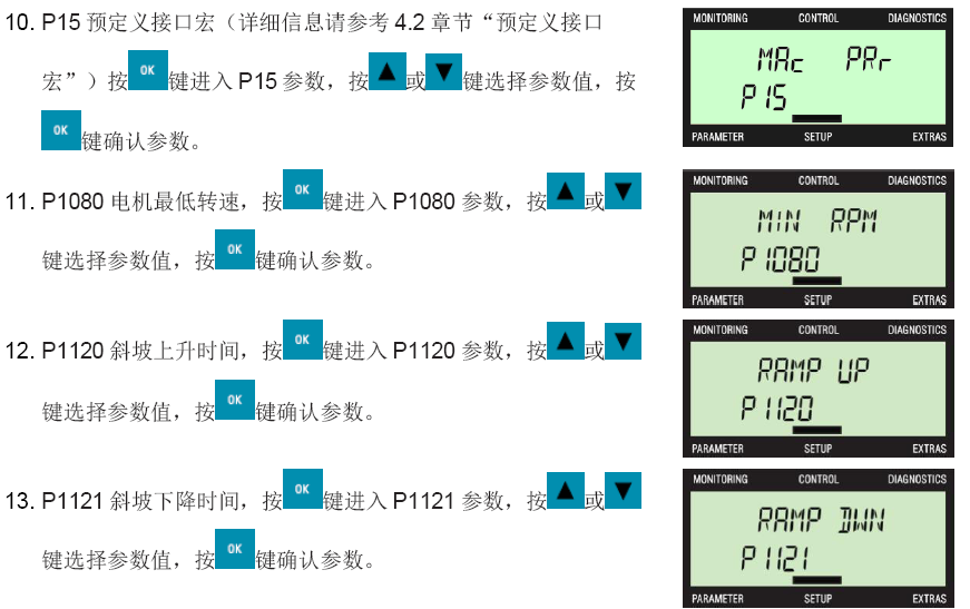 西门子G120变频器调试方法的图16