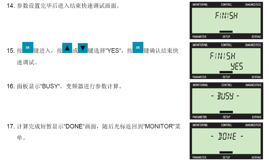 西门子G120变频器调试方法的图18