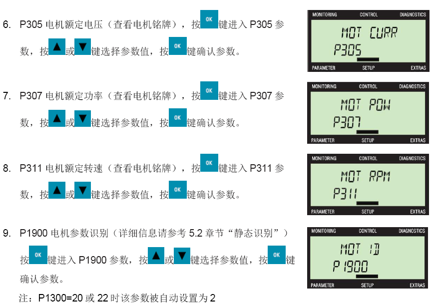 西门子G120变频器调试方法的图14