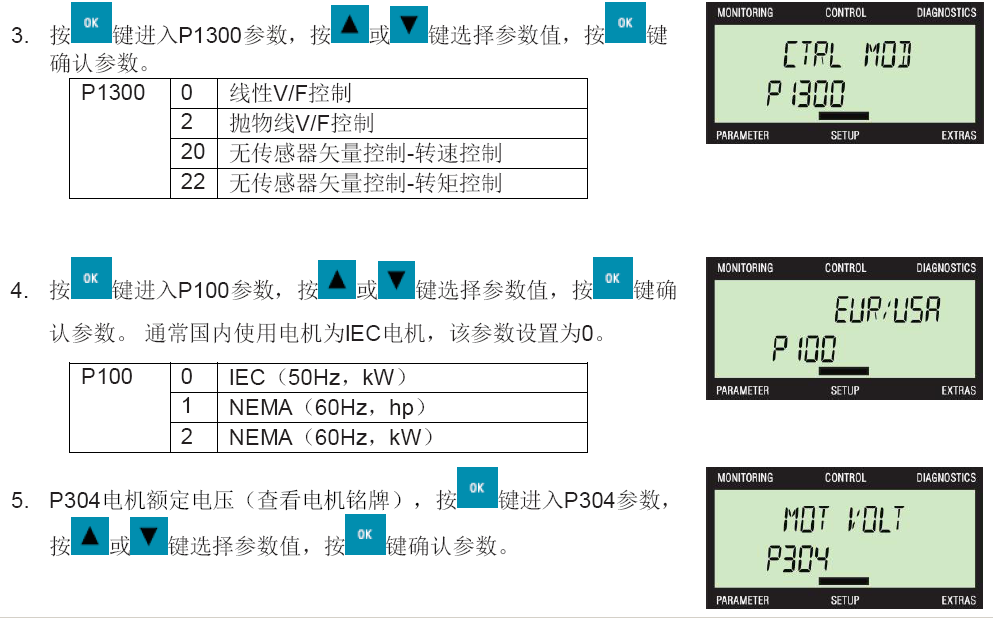 西门子G120变频器调试方法的图12