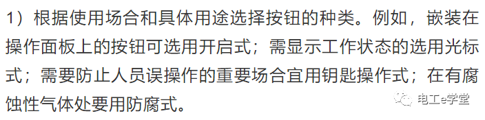 低压电气常用按钮开关有哪些？它们的作用和功能又是什么呢？的图8