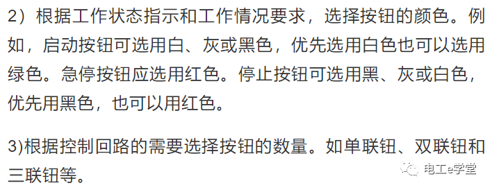 低压电气常用按钮开关有哪些？它们的作用和功能又是什么呢？的图9