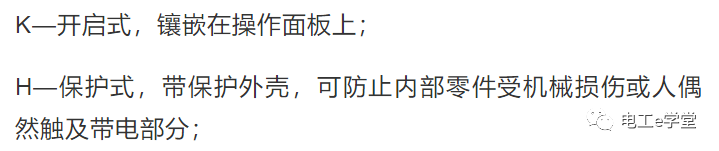 低压电气常用按钮开关有哪些？它们的作用和功能又是什么呢？的图6
