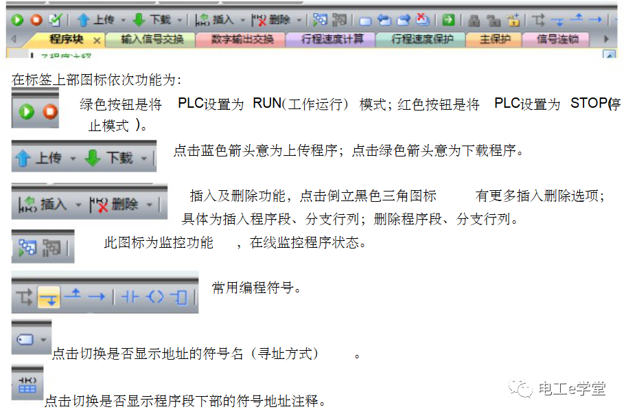 西门子200smartPLC软件简明教程的图1
