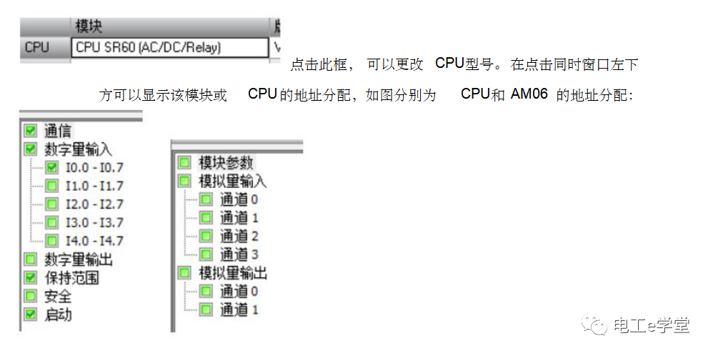 西门子200smartPLC软件简明教程的图3