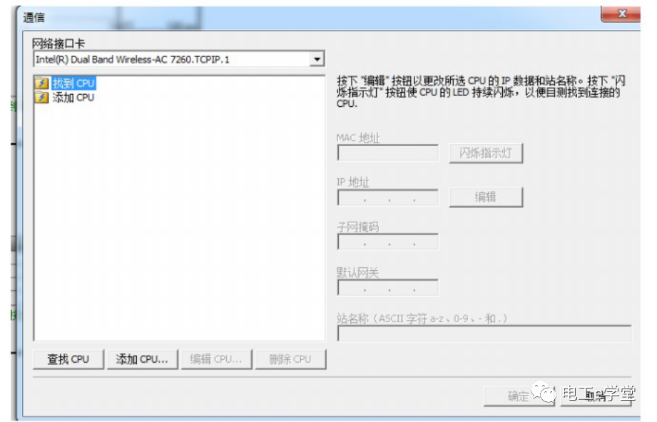 西门子200smartPLC软件简明教程的图6