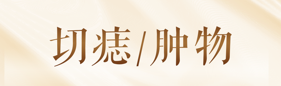 切痣术后饮食禁忌：多久不能吃辣？全面术后护理注意事项指南