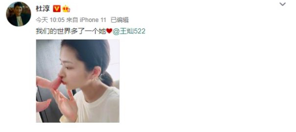 小酷日报|杜淳升级当爸!官宣妻子产女喜讯-微信头条网 小酷日报|杜淳升级当爸!官宣妻子产女喜讯