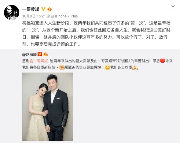 趙麗穎馮紹峰官宣結婚！原來兩個人，已經暗戳戳秀了很久的恩愛了 娛樂 第56張