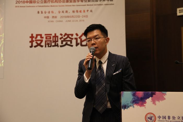 中金资本副总经理韩涛主持会议