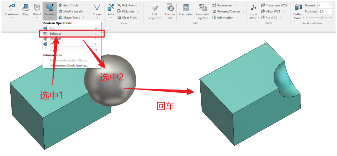 CST仿真指导 | 布尔运算的图3