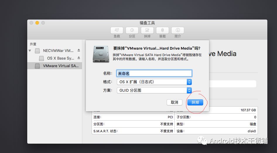 VMware 12.5虚拟机安装Mac OS X 10.11.1.note