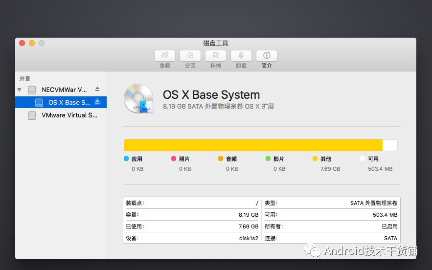 VMware 12.5虚拟机安装Mac OS X 10.11.1.note