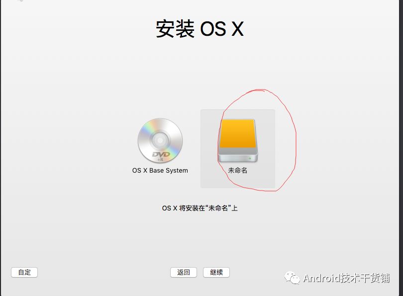 VMware 12.5虚拟机安装Mac OS X 10.11.1.note